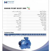 پمپ 3 اسب 2 اینچ بهارپمپ مدل BCH 300/2 (ارتفاع 32.8) سه فاز