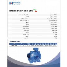 پمپ 2اسب 2 اینچ بهارپمپ مدل BCH 200 تک فاز